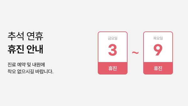 공휴일 배너