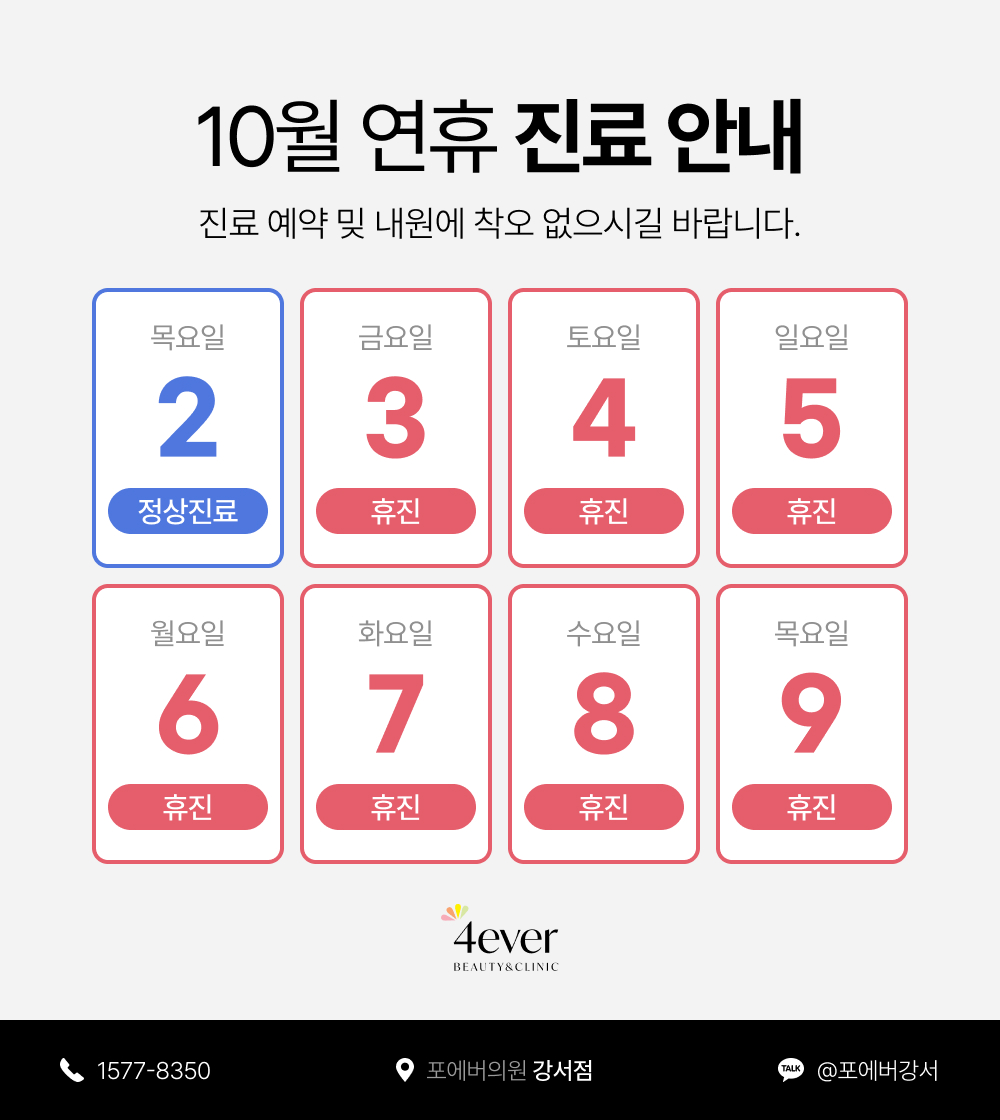 공휴일 배너
